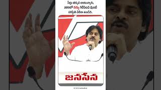 నా ఒక్క సీట్ గెలిపించి ఉంటే పరిస్థితి వేరేలా ఉండేది: పవన్ కళ్యాణ్