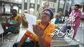 ചിന്തൻ ശിബിരം ! Congress Chintan Shivir | Munshi 16 MAY 2022