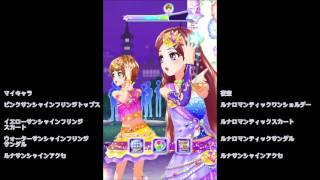 DCDアイカツスターズ 夜空先輩とSummer Tears Diary