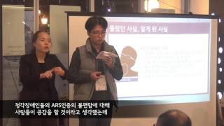 소통이 흐르는 밤 강연_ARS 인증대책_배성규선생님