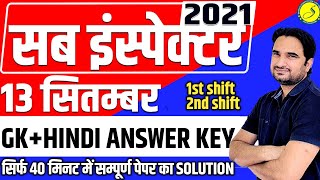 Rajasthan SI Answer Key 2022 | Raj Police SI Exam 2022 | 13 Sep Paper 1 Complete | Hindi and Gk