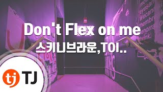 [TJ노래방] Don't Flex on me - 스키니브라운,TOIL(Feat.jayci yucca,김효은) / TJ Karaoke