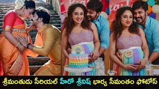 Srimanthudu serial hero Srinish wife Pearly baby shower photos | Gup Chup Masthi