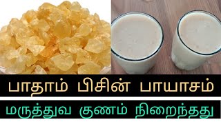 ஆண்களுக்கு ஏற்ற., அடுப்பே இல்லாம இயற்கை பானம்🍻#உடல் சூடு குறைக்க#பாதாம்பிசின்மில்க்#