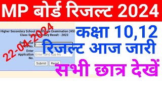 MP Board Result 2024 | MP Board Exam Result Date | MP Board Latest News | MPBSE Result News