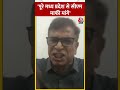 पूरे मध्य प्रदेश से सीएम माफी मांगे बोले abhay dubey madhya pradesh pravesh shukla viral video