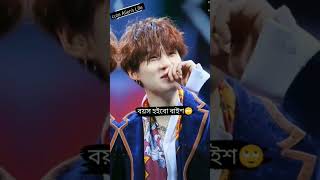 suga রং জন্য একটা comment করে যাও 🙈#bts #suga