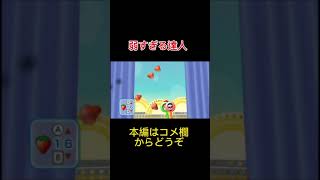 Wiiパーティーの達人が弱過ぎて笑う #shorts