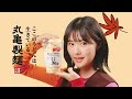 【2023年放送】原菜乃華 「丸亀シェイクうどん」編 丸亀製麵cm