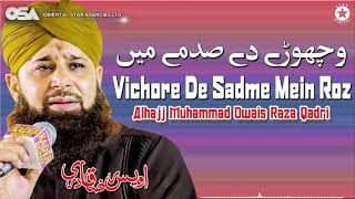 Vichore De Sadme Mein Roz | Owais Raza Qadri | New Naat 2020 | official version | OSA Islamic