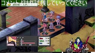 【魔界戦記ディスガイア１】俺のおやじ魔王だから【Live】#新人vtuber #vtuber #ゲーム実況 #live #初見実況 #魔界戦記ディスガイア