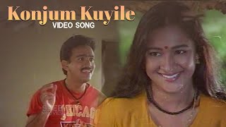 Konjum Kuyile Azhakenju Mayile Song | Cheppadividya | M G Sreekumar |  KS Chithra  | S P Venkitesh