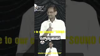 సర్వోన్నతుడా! అనే పదాన్ని ఏసన్న గారు ఎందుకు ఉపయోగించారు అంటే?|| ఏసన్నా గారి మాటల్లో||