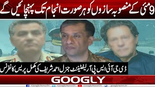 9 May Kai Mansooba-sazon Ko Har Surat Injam Tak Pohanchain Gai: DG ISPR Ahmed Sharif| Googly News TV