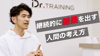 【結果至上主義②】結果を継続する考え方は意外とシンプルだった　山口元紀単独インタビュー