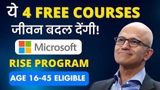 ये 4 Free Microsoft Courses जीवन बदल देंगी | Most In-demand Skills FREE Courses
