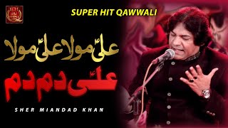 Ali Mola Ali Mola Ali Dam Dam | Super Hit Special Muharram Qawwali | Sher Miandad Khan
