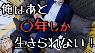 余命わずかな旦那が勝手に大型バイクを注文してたのでブチギレました【離婚危機】