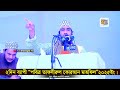 এখন টাকায় বিক্রি হচ্ছে সাধারণ মানুষের ঈমান❗ সর্তক হওয়ার আহবান যানালেন মুফতি আহমদ হোছাইন আলকাদেরী