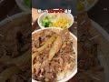 すき家の牛丼って獣臭い！？割引キャンペーンは16日の朝8時まで