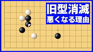 すぐに直したい、両ガカリの引きが悪くなる理由【朝活講座 - 定石の攻防No.031】