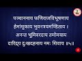 घोर दरिद्रता नाशक। daridra dahan stotra। दारिद्र्य दहन शिव स्तोत्र। दरिद्रता का नाश करेगा यह स्तोत्र