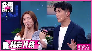 许幻山又和女人看烟花，渣男本性暴露无疑 |《认真的嘎嘎们GAGMAN》| 腾讯视频