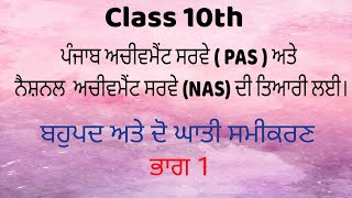 Preparing for PAS.NAS.PSTSE.NTSE.Class 10.Part 1.Polynomials and quadratic equations.