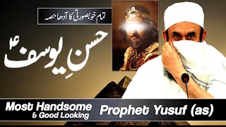 The Most Handsome Prophet (Yusuf As) - Molana Tariq Jameel Latest Bayan 23 October 2022