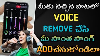 How To Remove Vocals From Any Song in Telugu || music Voice Remover app for Android 2021