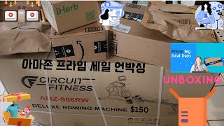 아마존 블랙 프라이데이 세일에 살펴볼 것🛒 아이허브 한국 소포 언박싱📦📦📦 @lanimouse #blackfriday