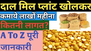 Mill Dal Mill Business Plan In Hindi-How To Start Dal Mill Business In India,Dal Mill Machinery