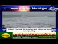 breaking கரையை கடக்க தொடங்கிய ஃபெஞ்சல் புயல் fengal cyclone jaya plus