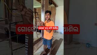 ଗୋଟେ କପ୍ କଫି ଆଣିଲ 🤣🤣 #shorts #comedy #funny #trending #husbandwifecomedy #odiacomedy #rishimodhana