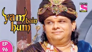 Yam Hain Hum - यम हैं हम - Episode 96 - 22nd November, 2017