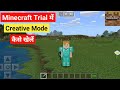 How to Play Creative Mode in Minecraft trial |Minecraft me Creative mode Kaise kare |Minecraft trial