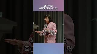 내 자식이 심하게 선 넘는다면? #김미경최근강의