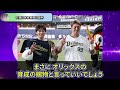 【プロ野球 3連覇】オリックス・バファローズ優勝おめでとう【パ・リーグ優勝】