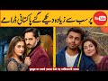 Top 10 Most Viewed Pakistani Dramas On YouTube So Far | Dramaz ETC