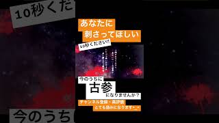 奇跡的に見てくれた貴方へ【個性派無名歌い手が】オリ曲作ってみた#shorts #歌い手 #ボカロ #オリジナル曲 #オリジナルmv #ボカデュオ2023