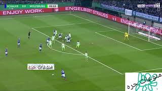 #x202b;ملخص مباراة ⚽ شالكه 1-0 فولفسبورغ الدوري الالماني#x202c;lrm;