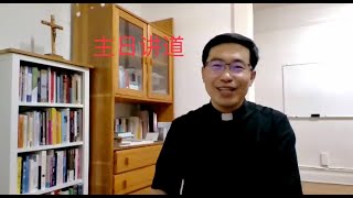 Fr. Peter  将临期第一主日 (显圣容堂 ) 11/29/20