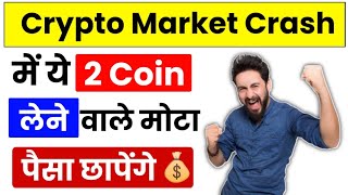 Top 2 Altcoins To Buy Now | Best Coin To Buy Today | Best Cryptocurrency To Invest 2021
