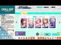 【プロセカ】めっちゃ楽しいらしい！？新曲『ずんだパーリナイ』＆『新人類』やる配信【概要欄必読】 688