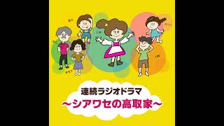 「高取家のホームパーティー」その2（作・池﨑彩子）