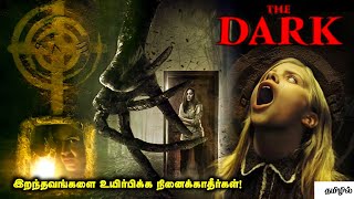 மிரள விடும் தரமான க்ளைமேக்ஸ் ட்விஸ்ட்! | Horror Movie Explained in Tamil | Reelcut