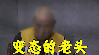 陜西榆林--76歲變態小伙#大案紀實 #大案紀實故事 #解說 # #人性 # #愛情