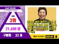 광고 색칠공부도안 추천 판매순위 top10 가격 평점 후기 비교