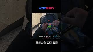 꽝없는 숭어 낚시 채비 방법#shorts