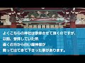 【遠隔参拝】【開運巡り】力強いメッセージを頂ける場所霧島東神社